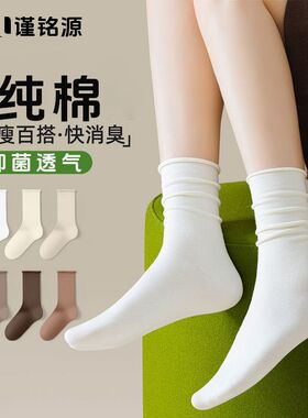 掉消臭女百搭透气女袜纯棉袜高弹不跟抑菌袜子月子显瘦袜白色堆堆