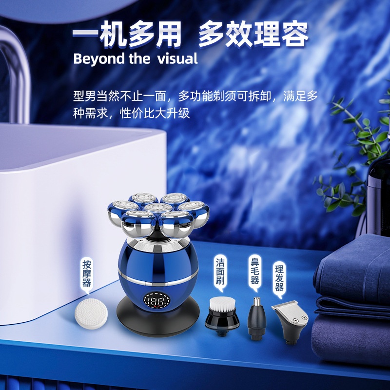 跨境新款剃光头理发智能男士刮光头七刀头电动剃须刀充电式刮胡刀