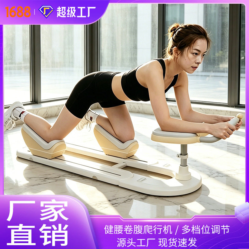 跨境室内爬行机家用多功能腰椎训练器可折叠健腹器爬行机