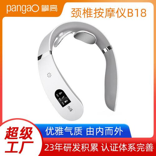颈椎智能颈按摩引导热敷仪电脉冲无线仪肩语音理疗仪按摩B18攀高