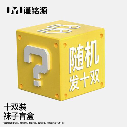 9.9盲盒】船袜包邮短袜清仓袜尾货甩卖双袜子袜子纯棉中筒【10元