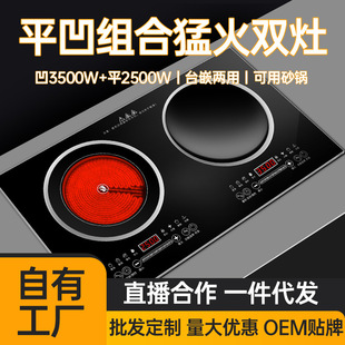跨境电磁炉3500瓦双头炉台式嵌入式电陶炉大功率家用凹面美规110V