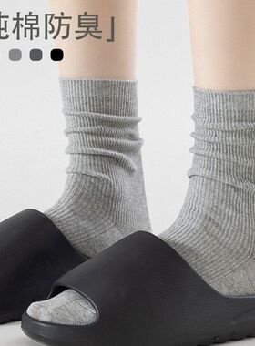 抗袜子女袜起球纯棉堆堆条纹春夏灰色吸汗透气无骨中筒运动袜