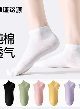 女袜隐形短袜纯棉白色船袜诸暨百搭跟防臭透气袜浅口多巴胺不掉女