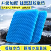 凝胶坐垫加厚微分子立体支撑gel防滑凉爽透气颗粒防滑蜂窝凝