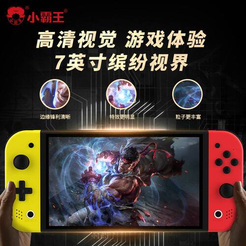 掌机游戏Q960SP小霸王大屏怀旧对战P高清双连掌上电视家用游戏机