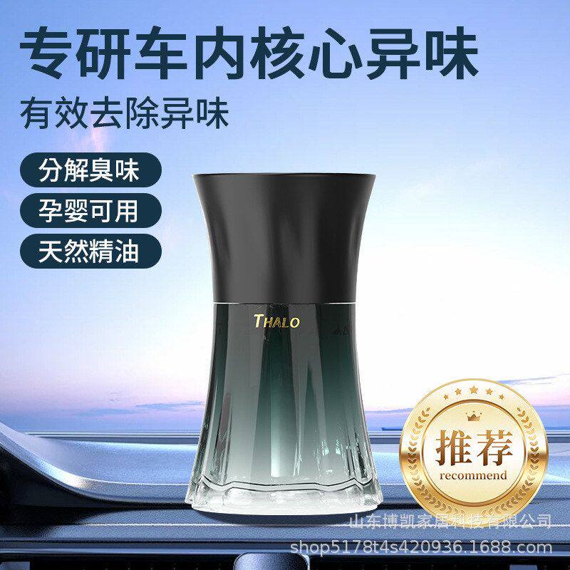 香薰[车内香薰高级感异味严选留香]汽车香水除臭摆件车载持久去