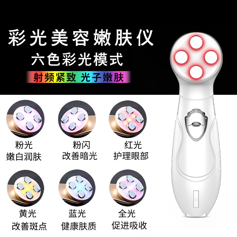 跨境爆款电穿孔EP美容仪LED彩光嫩肤提拉家用红蓝光电脉冲导入仪