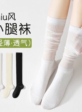 袜子士白色堆堆诸暨袜业小腿夏季袜纯棉风芭蕾薄款袜子女袜子