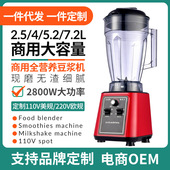 奥诺斯厂家大容量全自动现磨无渣大功率机械款 110v绞肉商用豆浆机