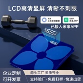 智能电子秤体重秤体脂秤家用小型人体称体重称体脂称工厂