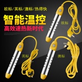 欧规热得快加热棒自动断电不锈钢防烫加热棒美规热 快烧水器