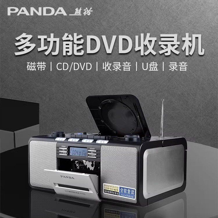 熊猫收录机播放机/复读录音CD手提式U盘CD500收音 PANDADVD磁带