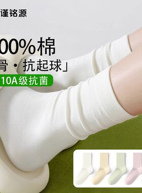 袜子纯棉透气起球袜业诸暨女袜全棉中筒无骨抗菌女10A袜抗白色100