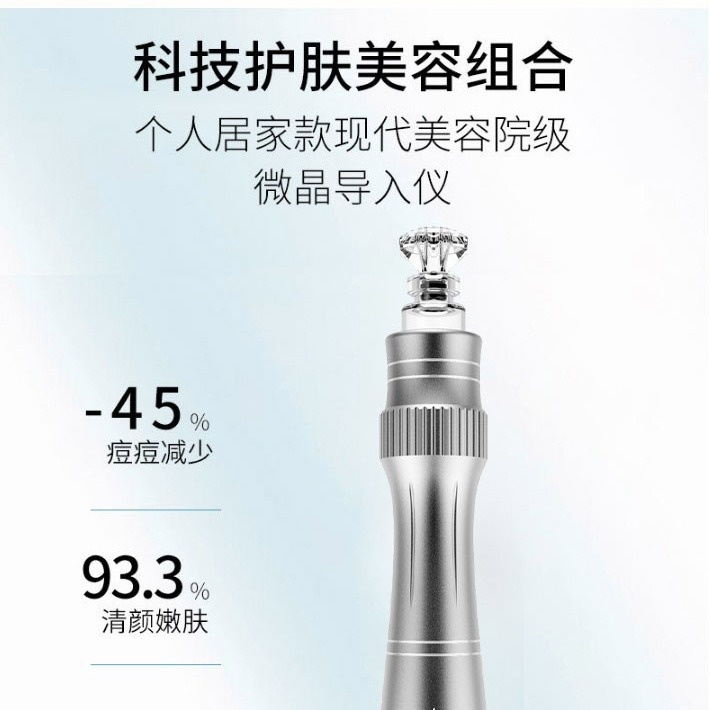 电动水光精华微针微晶美容仪淡斑淡印面部水光中胚层皮肤浅导无痛