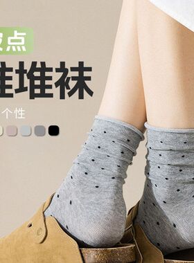 纯棉袜子女春秋中筒波点袜棉袜卷边灰色无骨抗起球女士堆堆袜