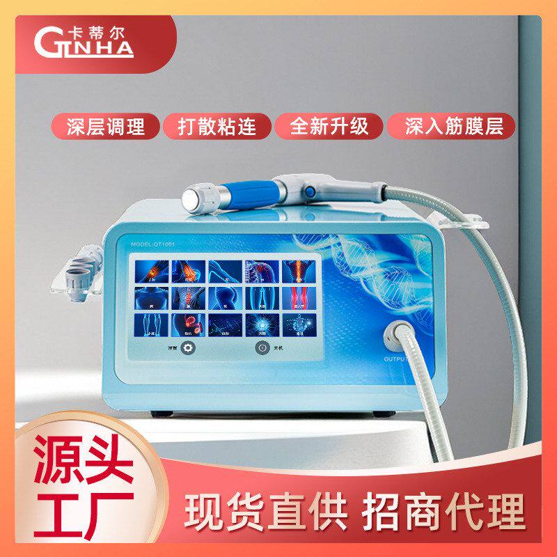 卡蒂尔工厂弹道式CT专用体外气动理疗仪HA按摩器肌肉冲击波