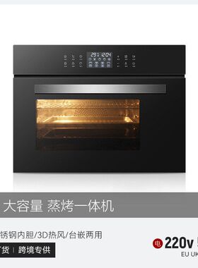 嵌入式家用40L欧规电烤箱澳规烤箱英规一体机 跨境蒸蒸烤