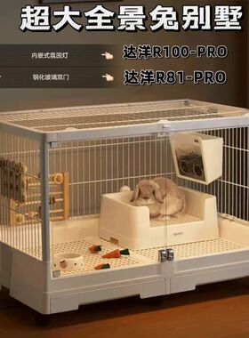 笼景观兔笼达洋米新款防喷尿1R81proR100pro荷兰猪家用笼子大号