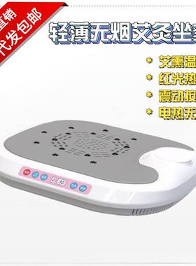 艾艾绒床垫理疗草垫毯电灸灸疗艾灸热敷全身灸电热毯红外