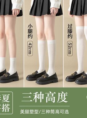 袜袜业中筒袜子女小腿袜袜瘦腿白色压力薄款过膝诸暨春夏季日系jk