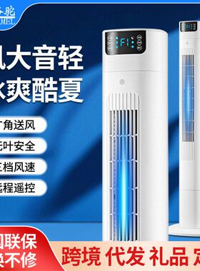 无叶塔电风扇tower落地扇家用风扇 扇跨境移动摇头小fan出口空调
