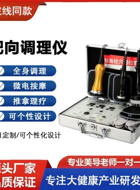 按摩肩调理经络智能生物电靶向发热美容电疗仪生物电通理疗免电疗