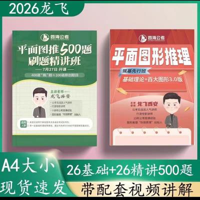 现货2026龙飞图推形理定义
