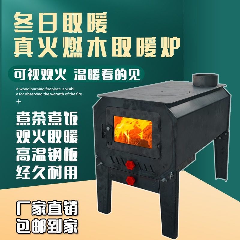 室内柴火灶台柴煤两用家用农村炉真火炉灶新型做饭冬季无烟取暖炉