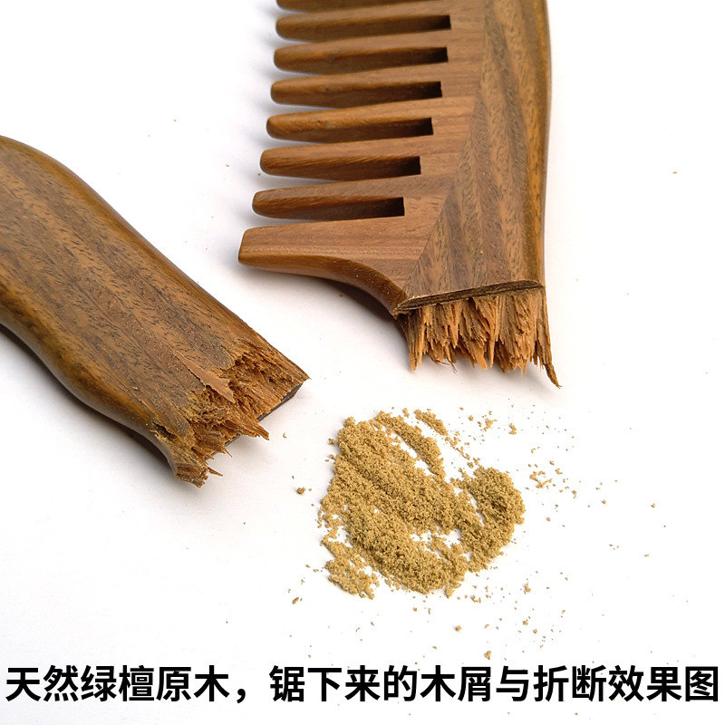 檀香宽齿木梳绿檀木大齿梳子女卷发男木头按摩梳超大号实木防静电