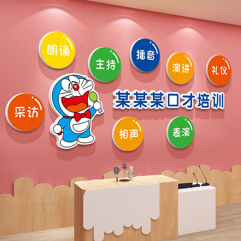 定制口才教室布置装饰文化墙标语演讲播音小持人幼儿园墙面环创