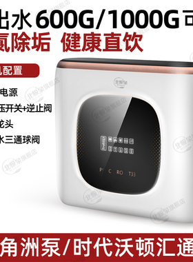 北泉微废水桶直饮自来水反渗透纯水