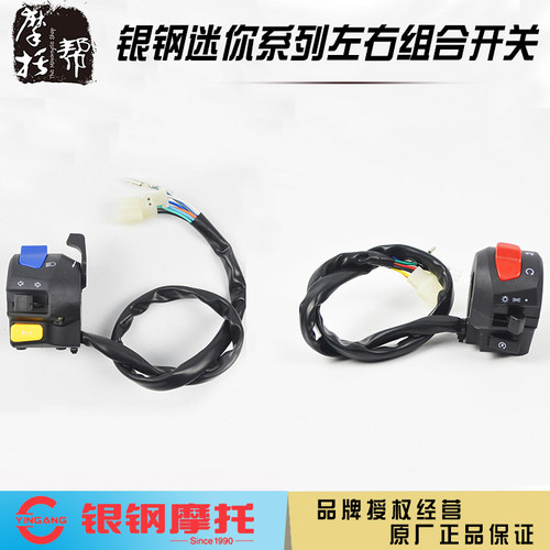 银钢小迷你边轮摩车转向灯左右关闸把