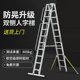 中创梯子加厚铝合金侧字梯工程梯安全梯米米米梯