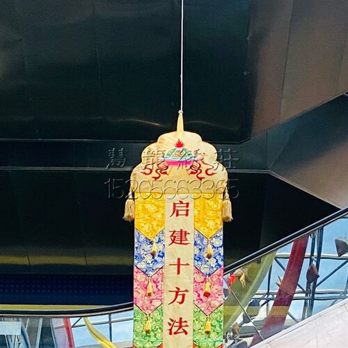 水陆法会幡潮绣用品佛幡挂幡织锦彩幡莲长幡长帆竖幡订制