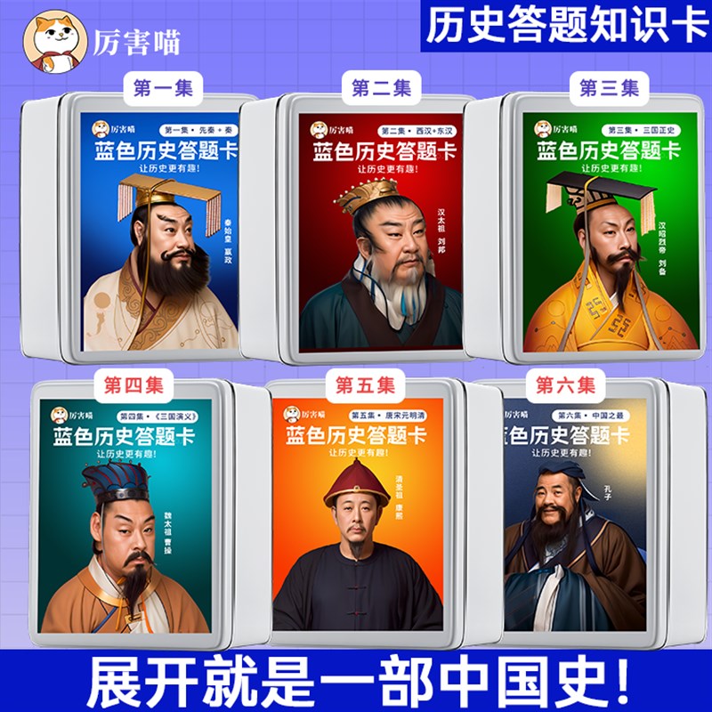 百科版】蓝色知识卡中小学生百科常识问答学习用品面彩印卡牌