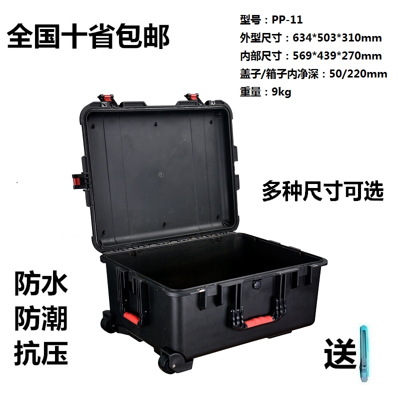 安保得 高端设备仪器工具拉杆箱防水防潮防压带拉杆带轮子 PP-11