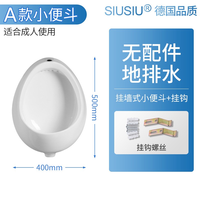 挂墙式陶瓷男士小便斗卫生间小便池家用小便器尿斗手动冲水便斗