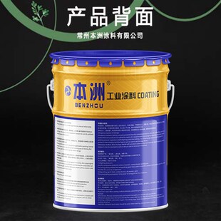 环氧磷酸锌漆 环氧磷酸锌底漆 环氧磷酸锌防腐涂料 钢结构 管道
