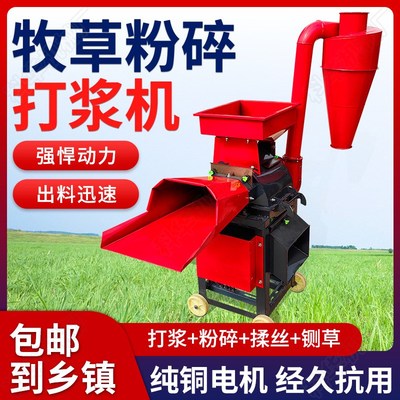 干湿两用超细牧草打浆机青草秸秆养殖多功能碎草机家用玉米粉碎
