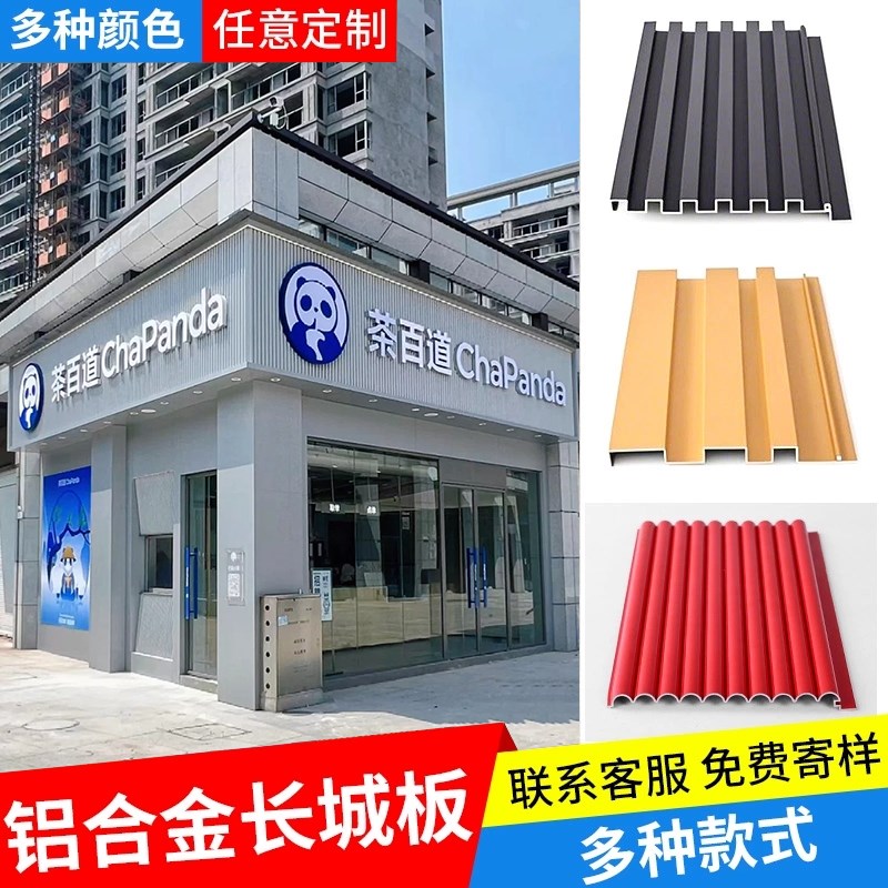 铝合金长城板凹凸形金属波浪板波纹铝板铝型材铝单板格栅广告门头