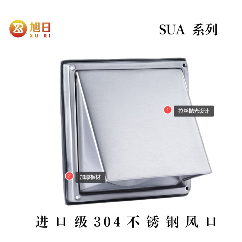 出口级0不锈钢止逆油烟机排烟口外墙防雨帽新风系统出风排气