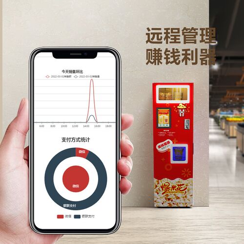 智能全自动爆商场售卖景区自助爆自动贩卖零售