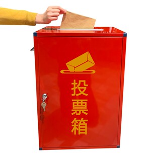挂墙带锁乐捐箱爱心箱募捐箱慈善功德箱投票箱选举箱捐钱箱