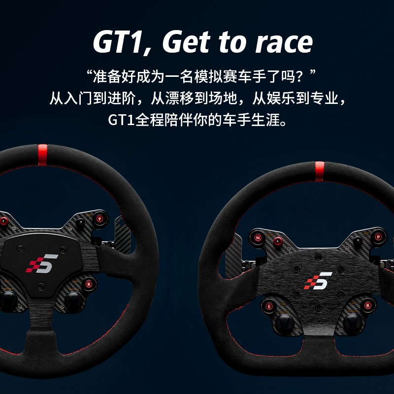 SIMGIC速魔 GT1方向盘带HUB带快拆翻毛皮盘体赛车模拟器