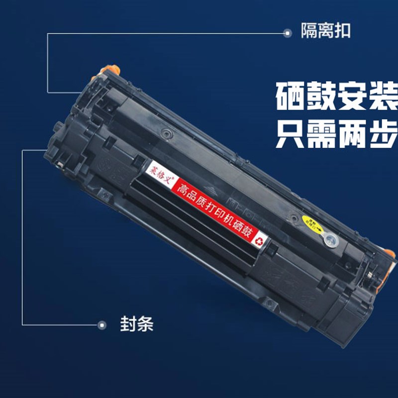 升级版丽彩源388A硒鼓适用惠普m1136粉盒HP1108 p1106 1007易加粉