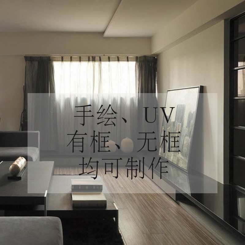 私人专属全屋装饰画定制别墅酒店商业产品宣传设计定制油画晶瓷画