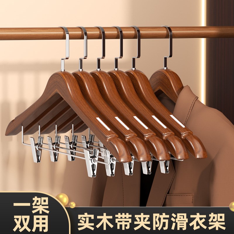衣架裤架裤夹二合一实木带夹子一体装汉服马面裙无痕木质衣架子