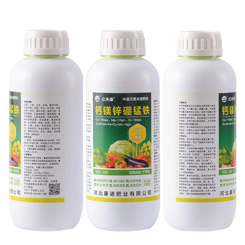钙镁硼锌铁叶面肥进螯合中微元素水溶肥料口冲施蔬菜果树柑橘通用