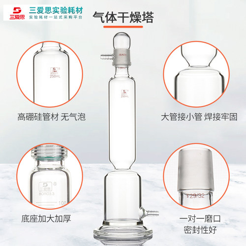 爱思气体乾燥塔硼硅缓冲试剂瓶气泡教学仪器